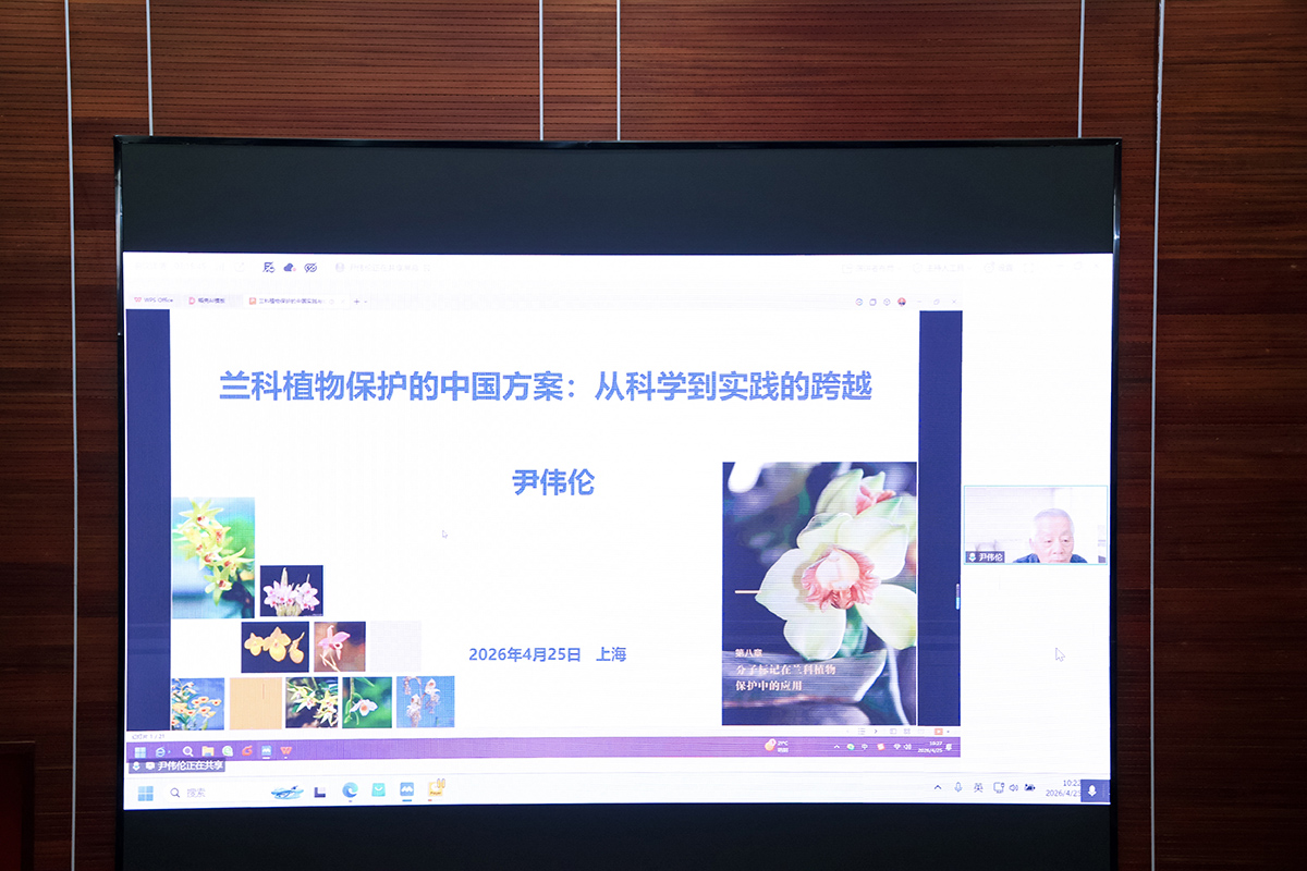 11尹伟伦院士.jpg 11尹伟伦院士.jpg